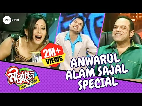 হাসির জোয়ারে ভেসেযান | Mirakkel Akkel Challenger 6 | Anwarul Alam Sajal Special @zeebangla