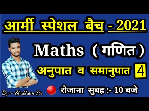 Army GD Maths Live Classes & Study Material 📚