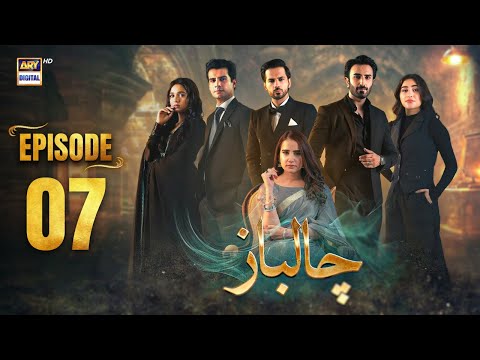 Chaalbaaz Episode 7 | 17 October 2025 | Eng Sub | Zoha Tauqeer | Saniya Shamshad | ARY Digital