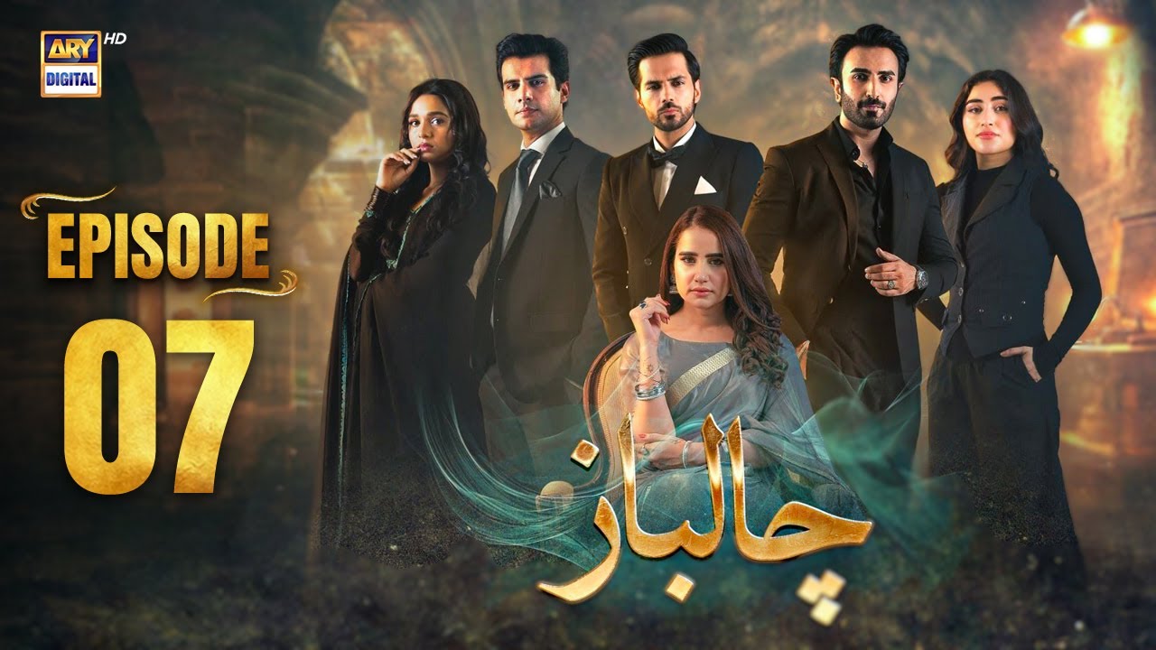 Chaalbaaz Episode 7 - 17 Oct 2025 | Eng Sub | ARY Digital