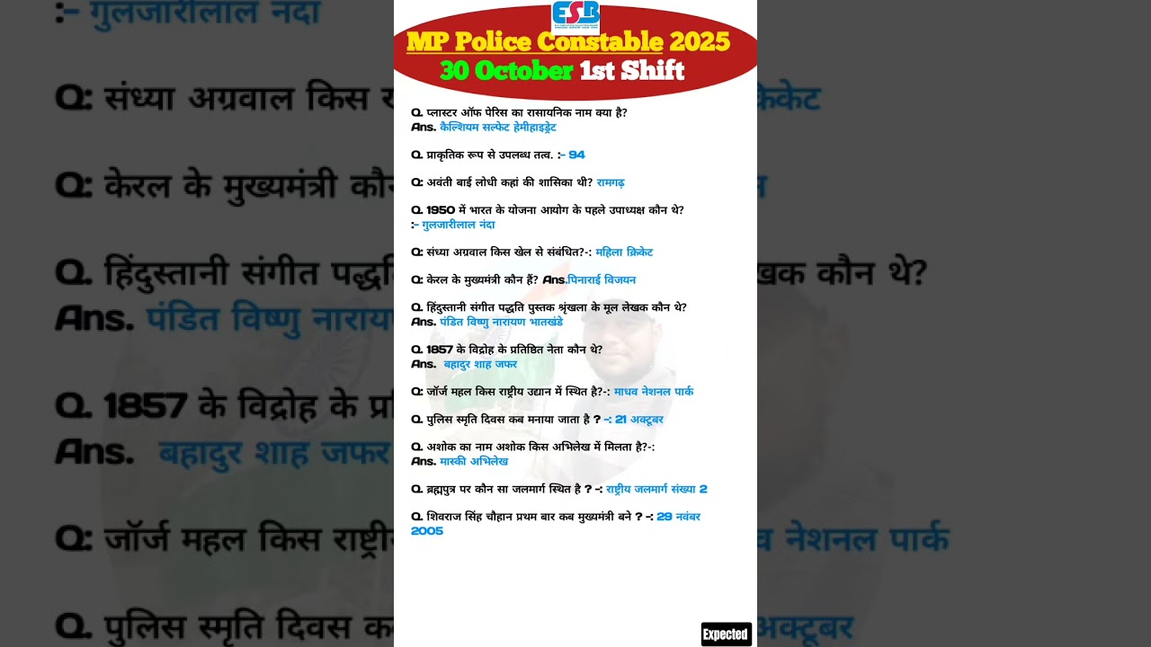 MP Police Exam Review & Solutions for 1st Shift - October 30, 2025 📝