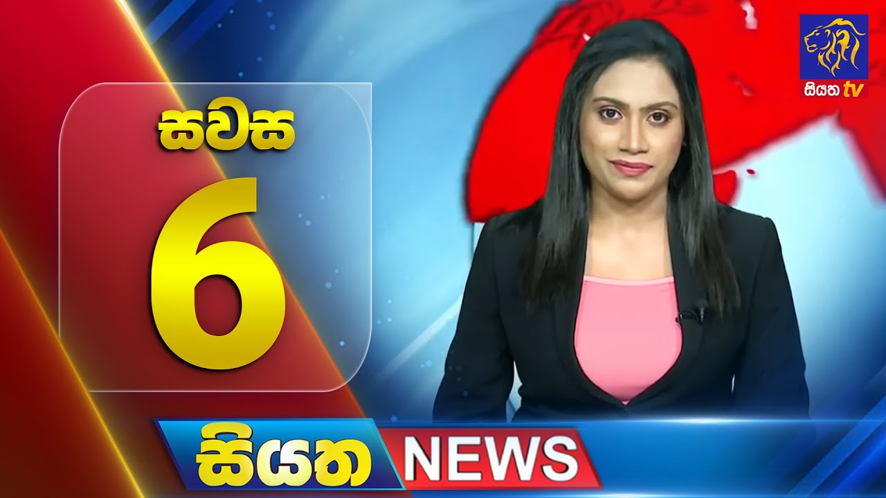 🔴 Live News Update from Siyatha | November 2, 2025, 6:00 PM