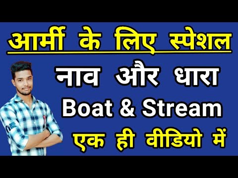 Army Maths Boat & Stream Trick | Live Class 2021 🚤