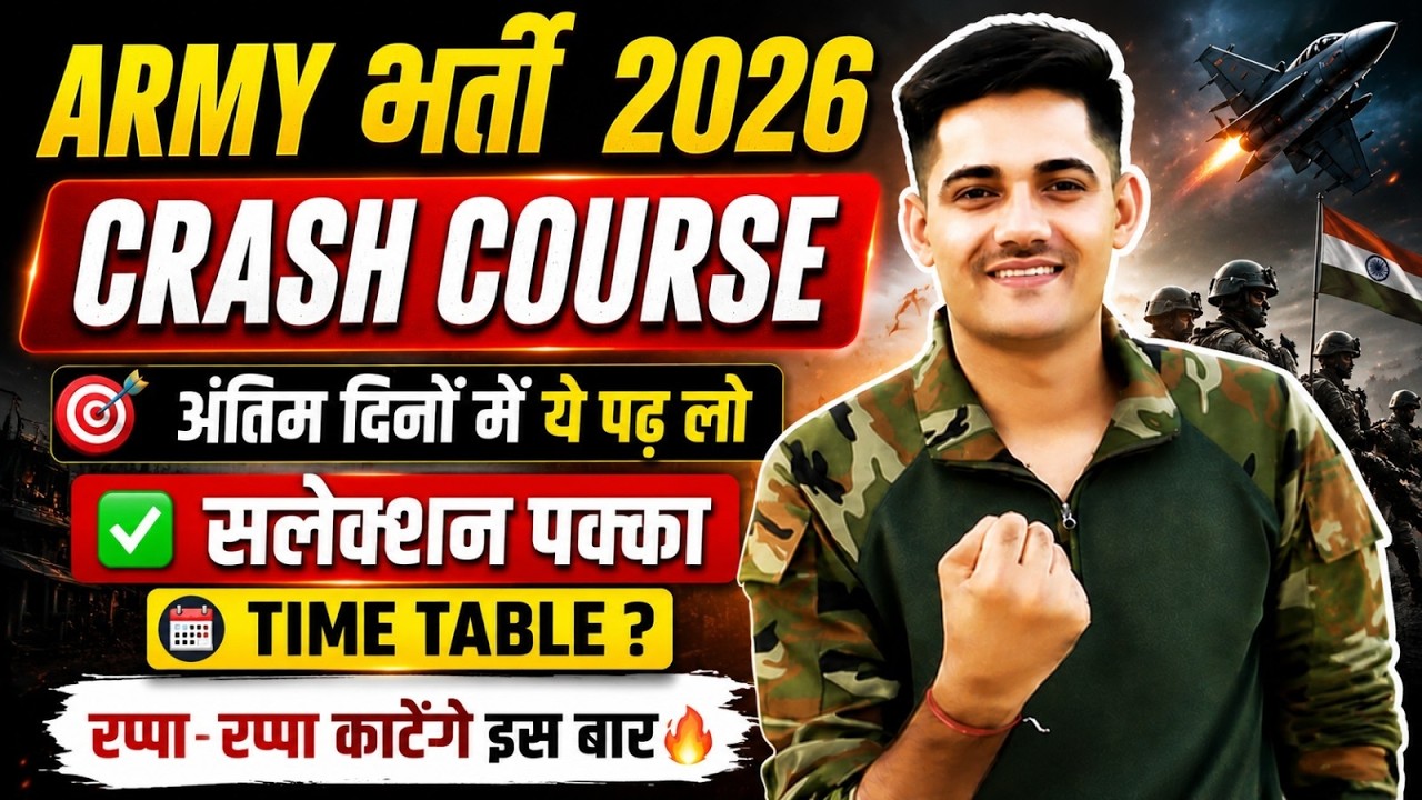 Army Exam 2026: Crash Course & Strategy 📅