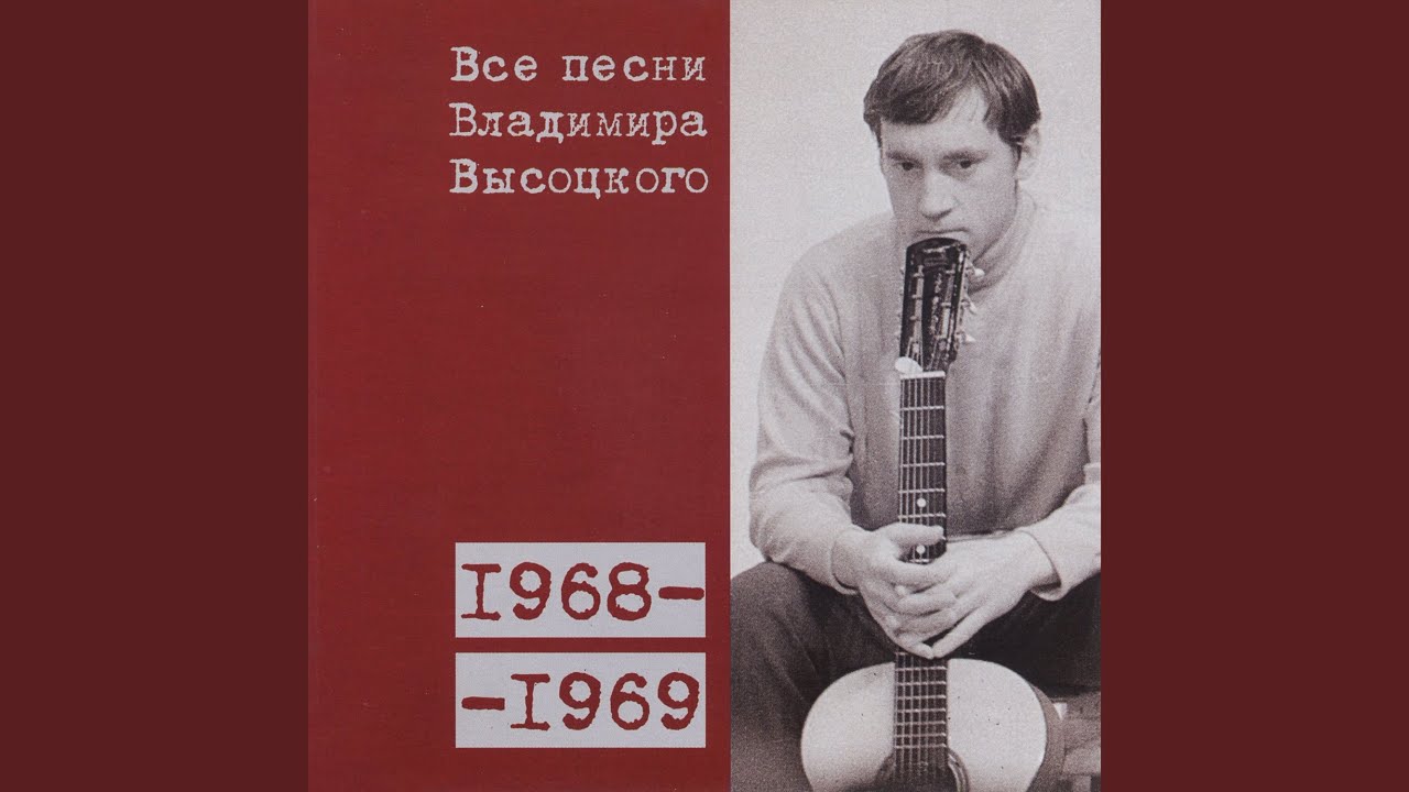 Я не люблю 1969