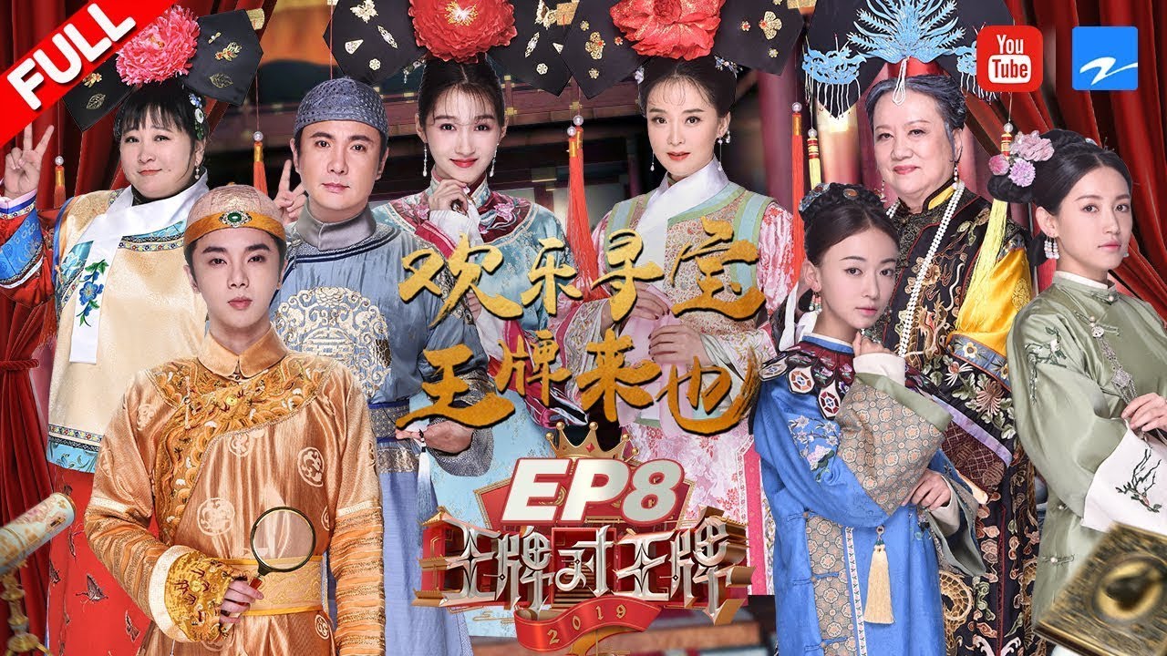 王牌对王牌4:晴儿老佛爷重聚,华晨宇亮创作神器✨