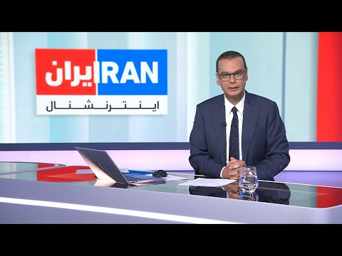 اخبار شبانگاهی | جمعه ۹ آبان