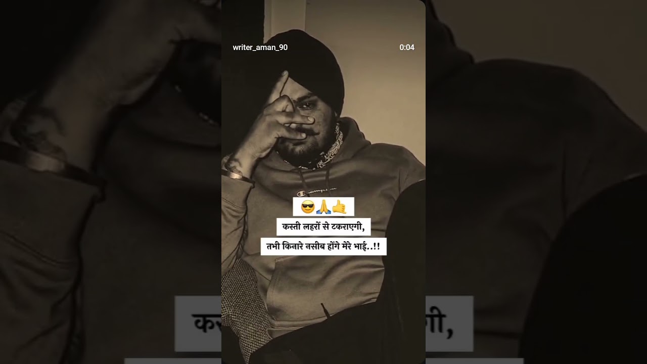 Sidhu Moosewala's Latest Shoutout to Sasakar! 👍