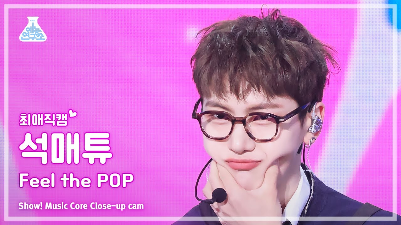 ZEROBASEONE Seok Matthew - Feel the POP 🎤 | Show! Music Core