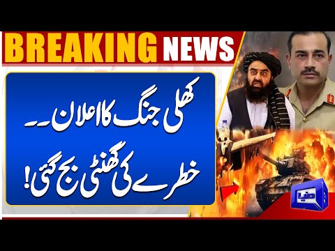 Pak-Afghan Talks Fail | Atta Tarar Big Announcement | Breaking News | Dunya News