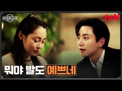 //μ¬μΏ΅// κΉλ―Όνμκ² λ§μ μ¨κΈΈ μκ° 1λ μλ μ΄μ€νΈ #ννμμ¬ EP.8 | tvN 251102 λ°©μ‘