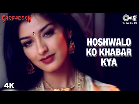 Hoshwalon Ko Khabar Kya | Sarfarosh | Aamir Khan, Sonali Bendre | Jagjit Singh | 90's Hits