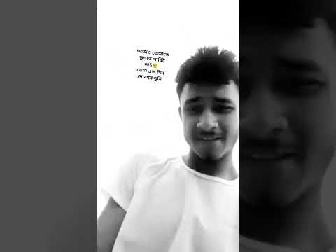আজও তোমাকে ভুলতে পারি নাই  কোন একদিন বোঝবেে আর পাইবা না 🥺🥺🥺 #babi #biye #biye #gabi #gabi #bibigouk