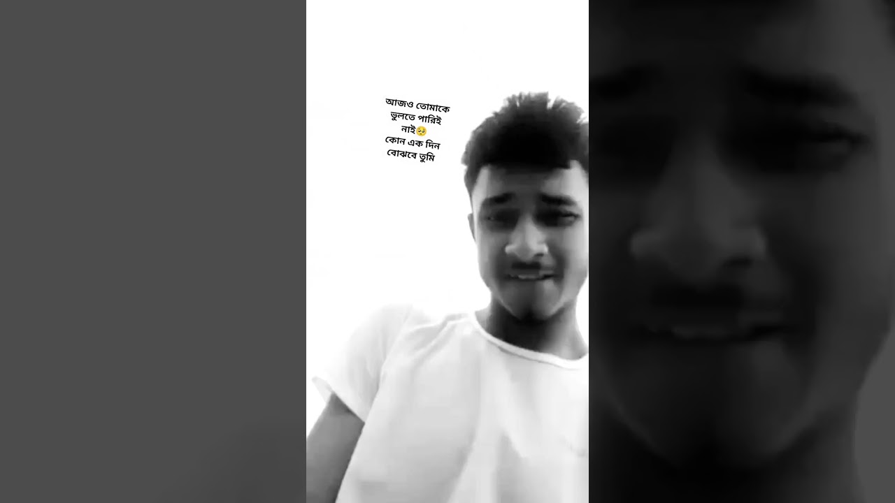 অবিরত তোমাকে ভুলতে পারছি না 🥺