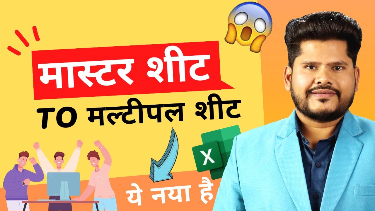 Auto Transfer Data from Master to Multiple Sheets in Excel