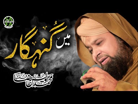 Heartfelt Kalaam by Owais Raza Qadri ๐ถ