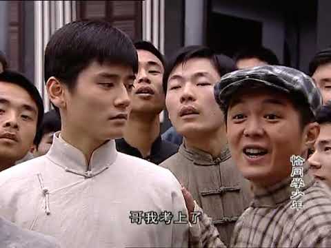恰同学少年 03 高清