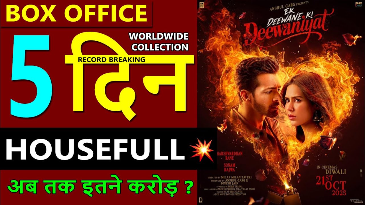 Ek Deewane Ki Deewaniyat Day 5 Box Office Collection & Worldwide Total | Sonam Bajwa's Hit Film 🎬