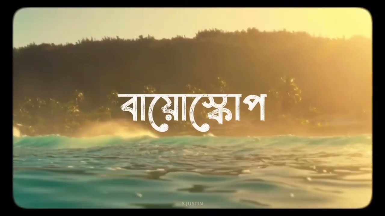 Bioscope er Nesha (Lyrics Video) ft. Deepmoy | Folk Bangla Song 🎶