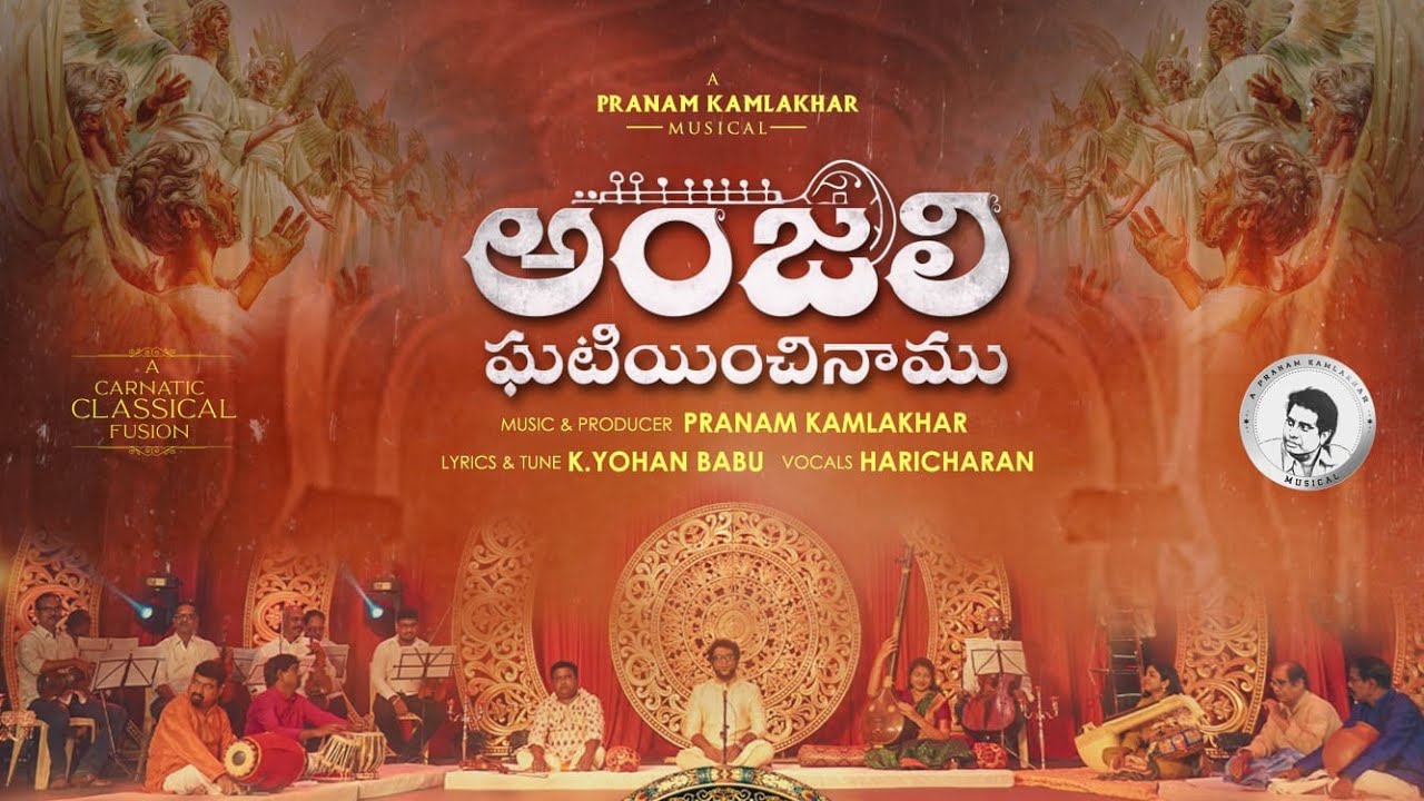 Anjali Ghatiyinchinamu 8K: Carnatic Fusion 🎶