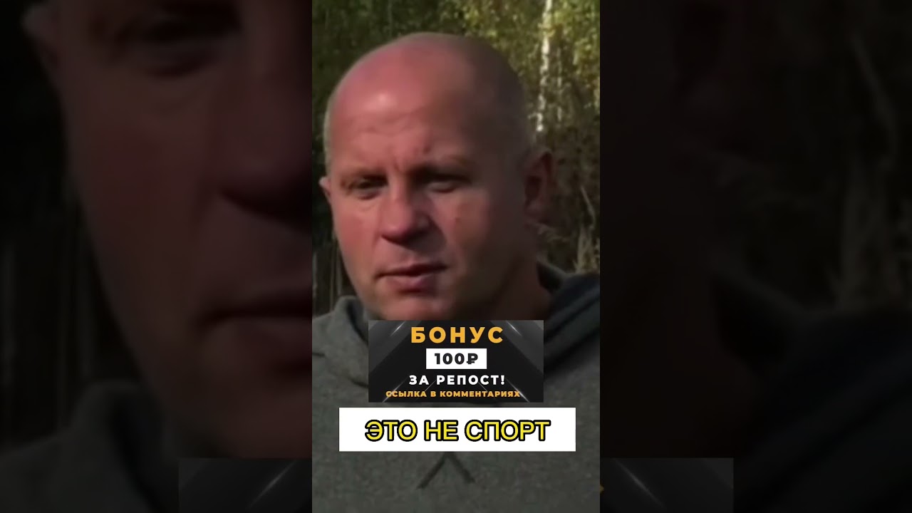 Федор Емельяненко в MMA #shorts