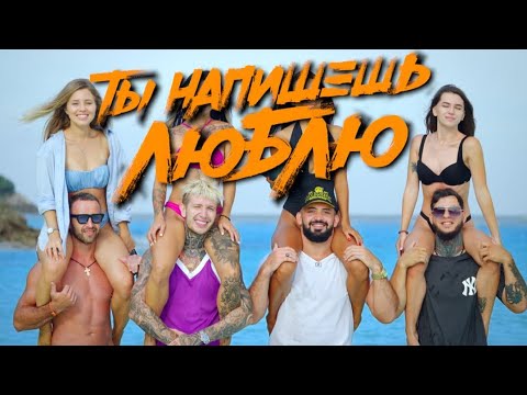 BITTUEV - Ты напишешь люблю (Премьера клипа 2022)