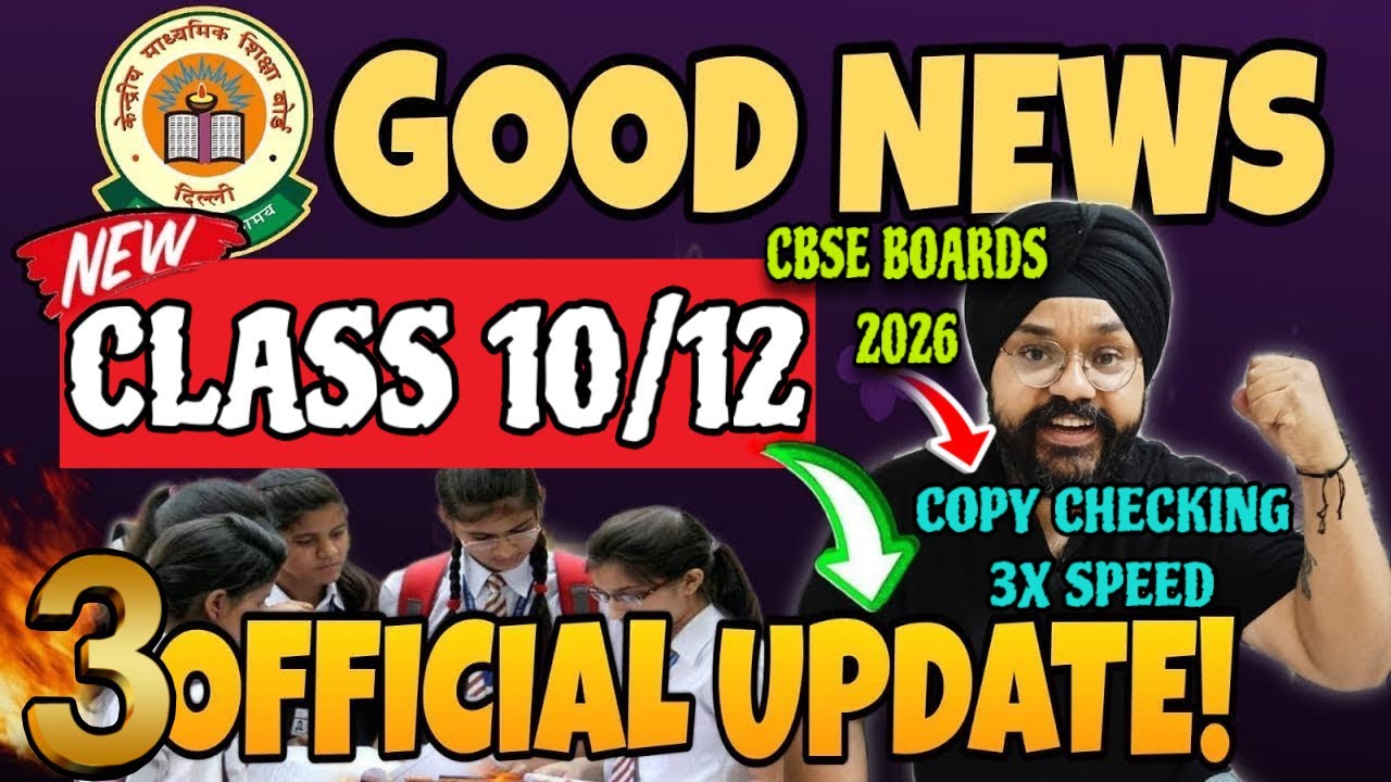 CBSE 𝟯 𝗢𝗙𝗙𝗜𝗖𝗜𝗔𝗟 𝗡𝗘𝗪𝗦🤩 FOR CLASS 10/12 BOARD EXAM 2026 | CBSE COPY CHECKING UPDATE 2026 | CBSE NEWS🔥