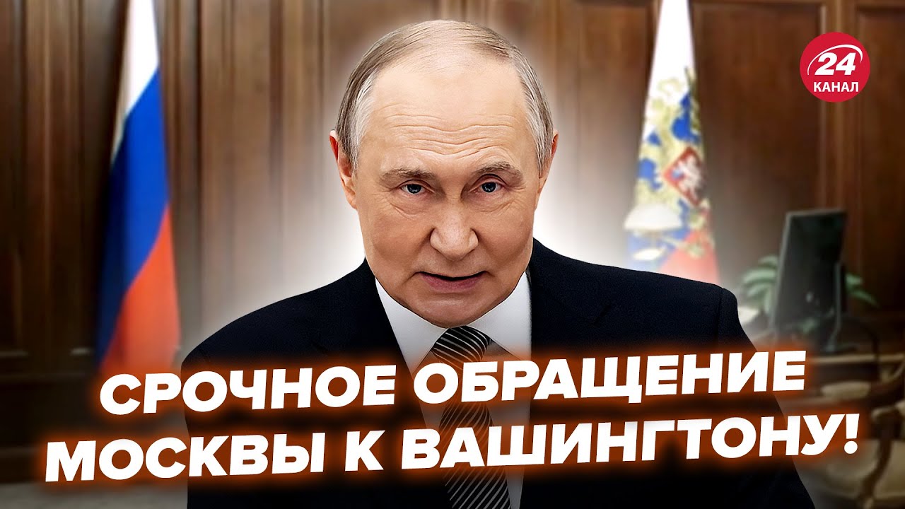 π¨ Π‘ΡΠΎΡΠ½ΡΠ΅ Π½ΠΎΠ²ΠΎΡΡΠΈ: ΠΡΡΠΈΠ½ ΠΎΠ±ΡΠ°ΡΠΈΠ»ΡΡ ΠΊ Π’ΡΠ°ΠΌΠΏΡ ΠΏΠΎ Π£ΠΊΡΠ°ΠΈΠ½Π΅ β ΠΠ΅Π»Π΅Π³Π°ΡΠΈΡ ΠΡΠ΅ΠΌΠ»Ρ ΡΠ½ΠΈΠ·ΠΈΠ»ΠΈ Π² ΠΏΡΡΠΌΠΎΠΌ ΡΡΠΈΡΠ΅