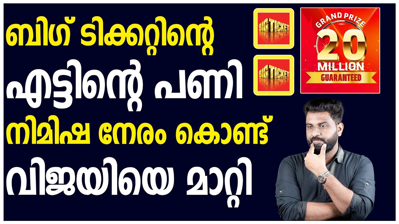 Big Ticket August Price Update and Success Story