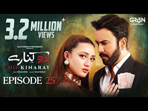 Do Kinaray Ep 25 | 23 June 25 | Momina Iqbal - Junaid Khan - Hira Soomro | Multiverse Entertainment
