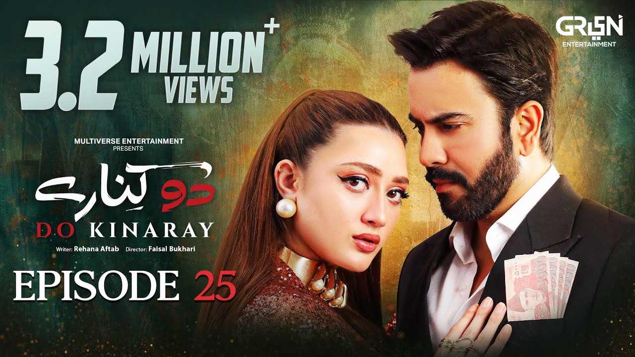 Do Kinaray Episode 25 (23 June 2023) | Momina Iqbal, Junaid Khan & Hira Soomro | Multiverse Entertainment