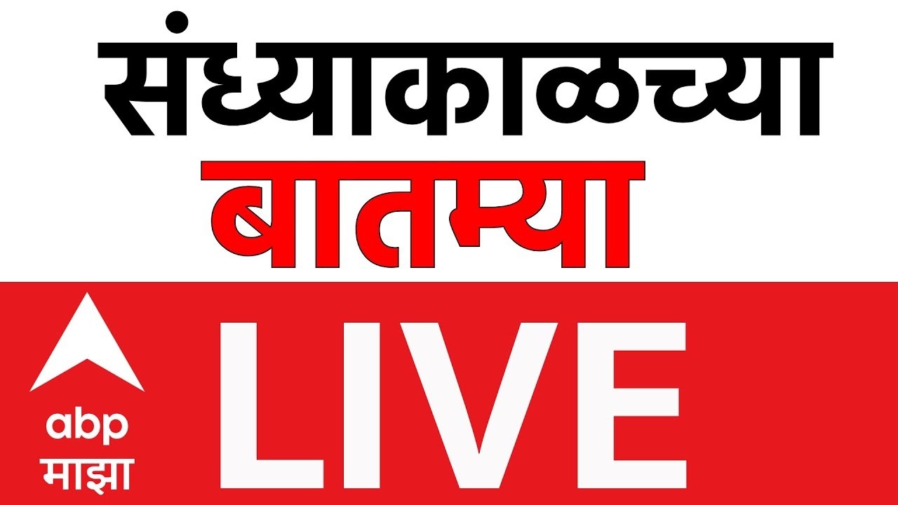 Morning News LIVE | 09 May 2026 | Maharashtra Politics