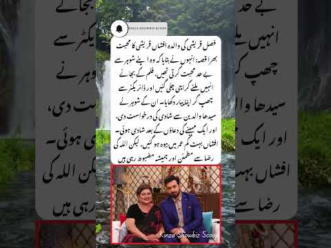 💖 Faysal Quraishi Mother Shares Her Sweet Love Story ✨#AfshanQuraishi #faysalquraishi  #mazaqraat