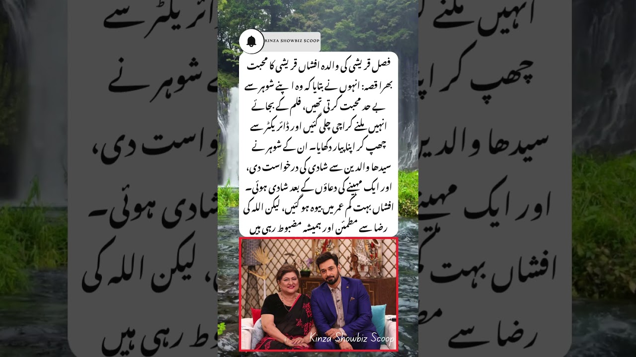 Faysal Quraishi’s Mother Reveals Heartwarming Love Story ❤️