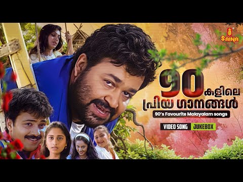 90 കളിലെ പ്രിയ ഗാനങ്ങൾ | 90's Favourites | M. G. Sreekumar | Vidyasagar | Gireesh Puthenchery