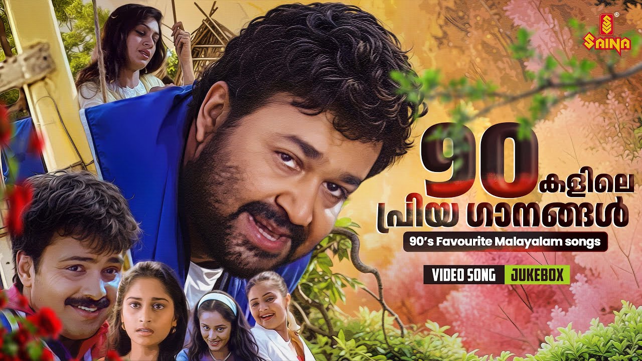 90's Favorite Songs | M. G. Sreekumar & Vidyasagar 🎶