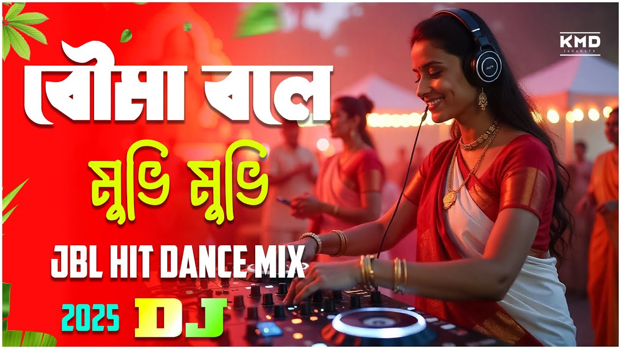 Bouma Bole Movie Remix | Viral DJ Hit 2025 🎶