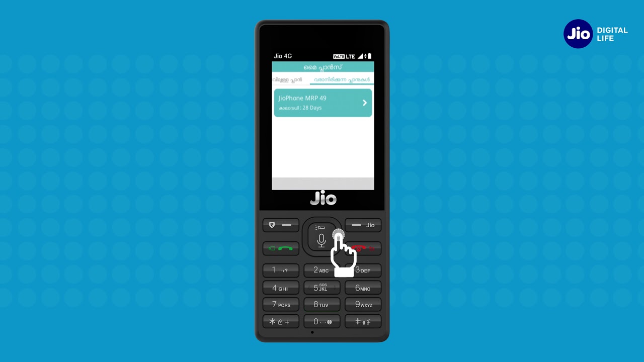 JioCare: Check Jio Plan Balance & Validity (Malayalam)