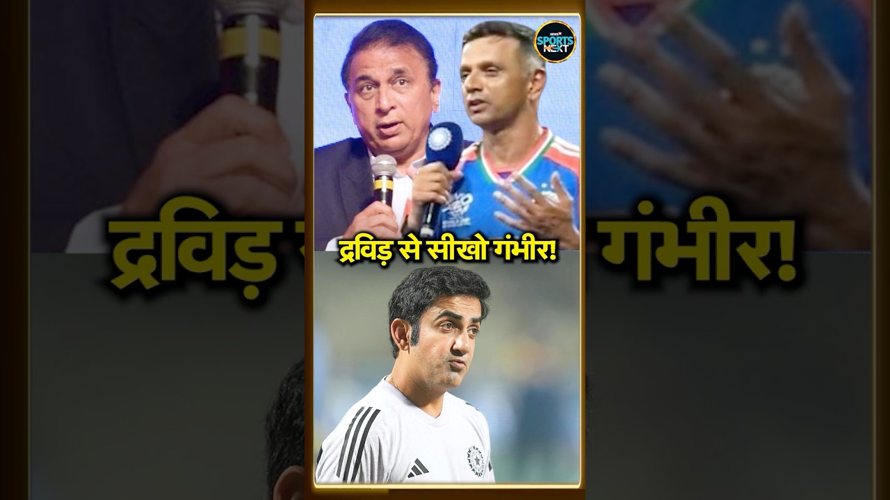 Gavaskar on Gambhir & Champions Trophy Prize 💰