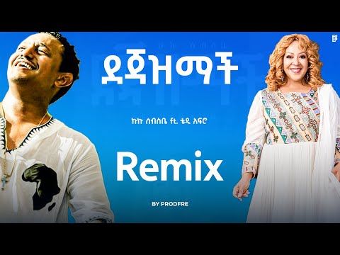 Kuku Sebsibe ft. Teddy Afro Dejazmach | ኩኩ ሰብስቤ - ደጃዝማች | Remix By ProdFre