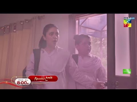 Jama Taqseem Episode 16 Promo |Jama Taqseem Drama Episode 16 Teaser |HUM TV drama 