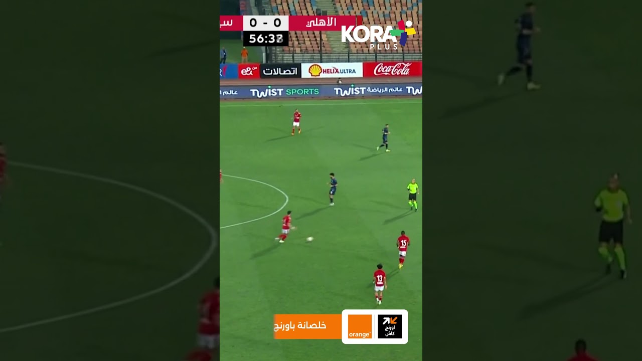 هدف حسين الشحات الرائع للأهلي ضد سيراميكا كليوباترا ⚽