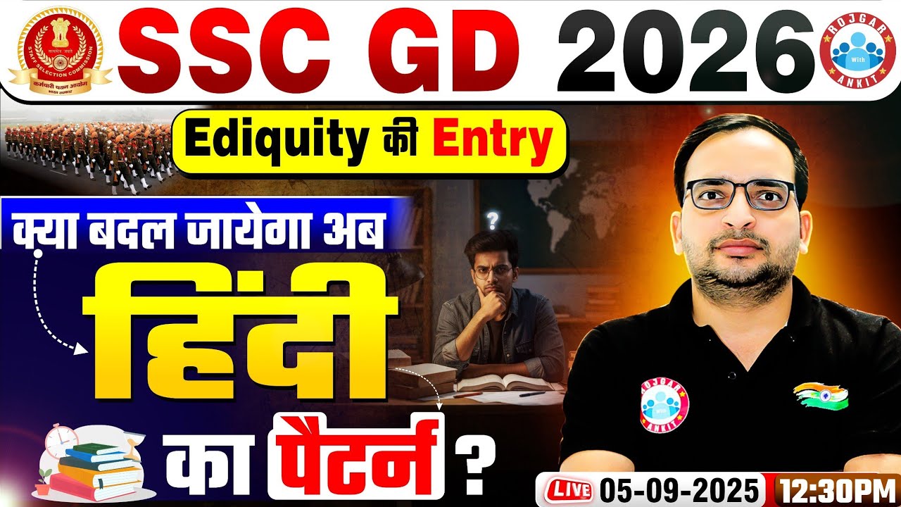SSC GD 2026 Hindi Syllabus & Pattern Update 📝