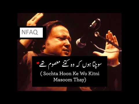 Sochta hoon ke woh kitne masoom thay - Nusrat Fateh Ali Khan