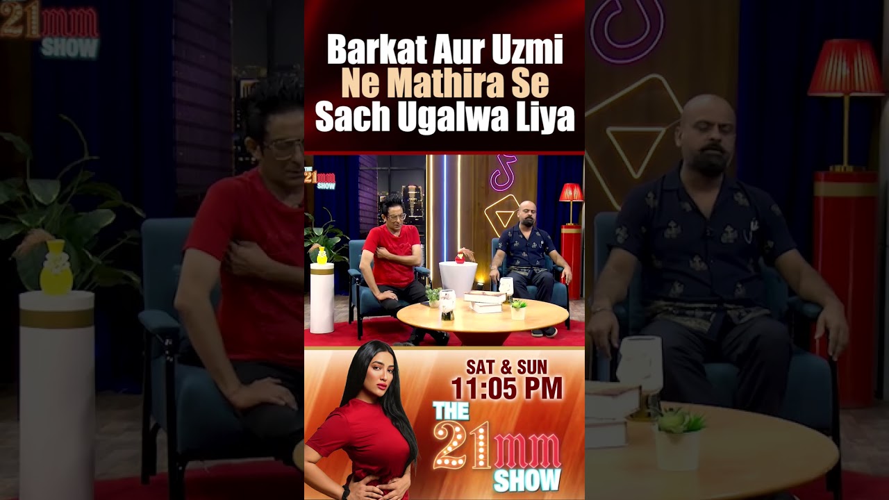 Barkat & Uzmi Expose Mathira on 21MM Show 🎤