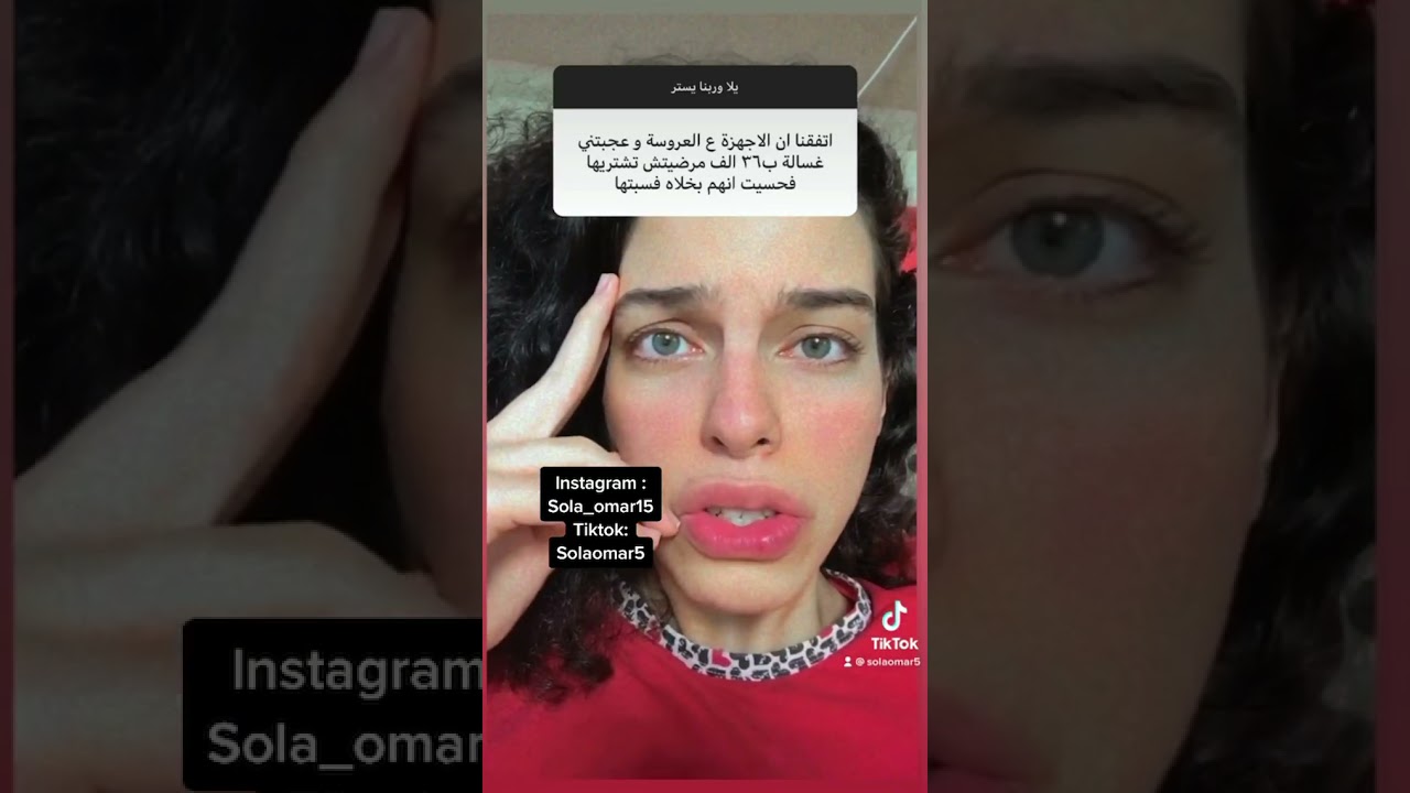 صولا عمر: أسئلة وضحك على إنستجرام 🎉