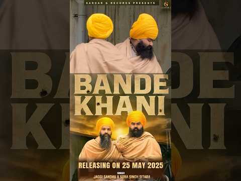 ਬੰਦੇ ਖਾਣੀ । Bande Khani | Jaggi Sandhu | Soba Singh Sitara | New Punjabi Song