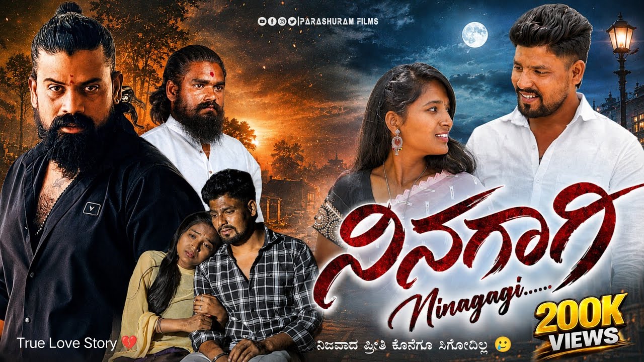 ❤️ ನಿನಗಾಗಿ | Ninagagi | Kannada Full Movie 2026 | Heart Touching Love Story | Parshuram Films