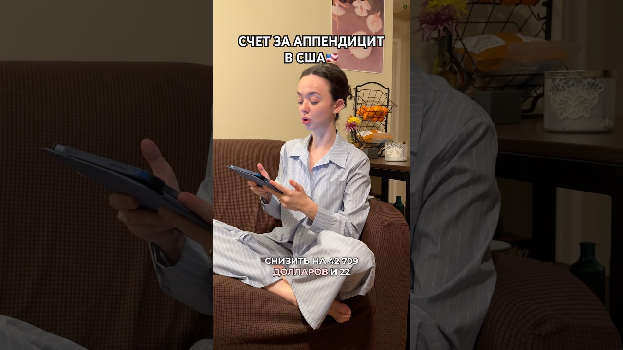 Расчет стоимости операции в США: что нужно знать 🇺🇸