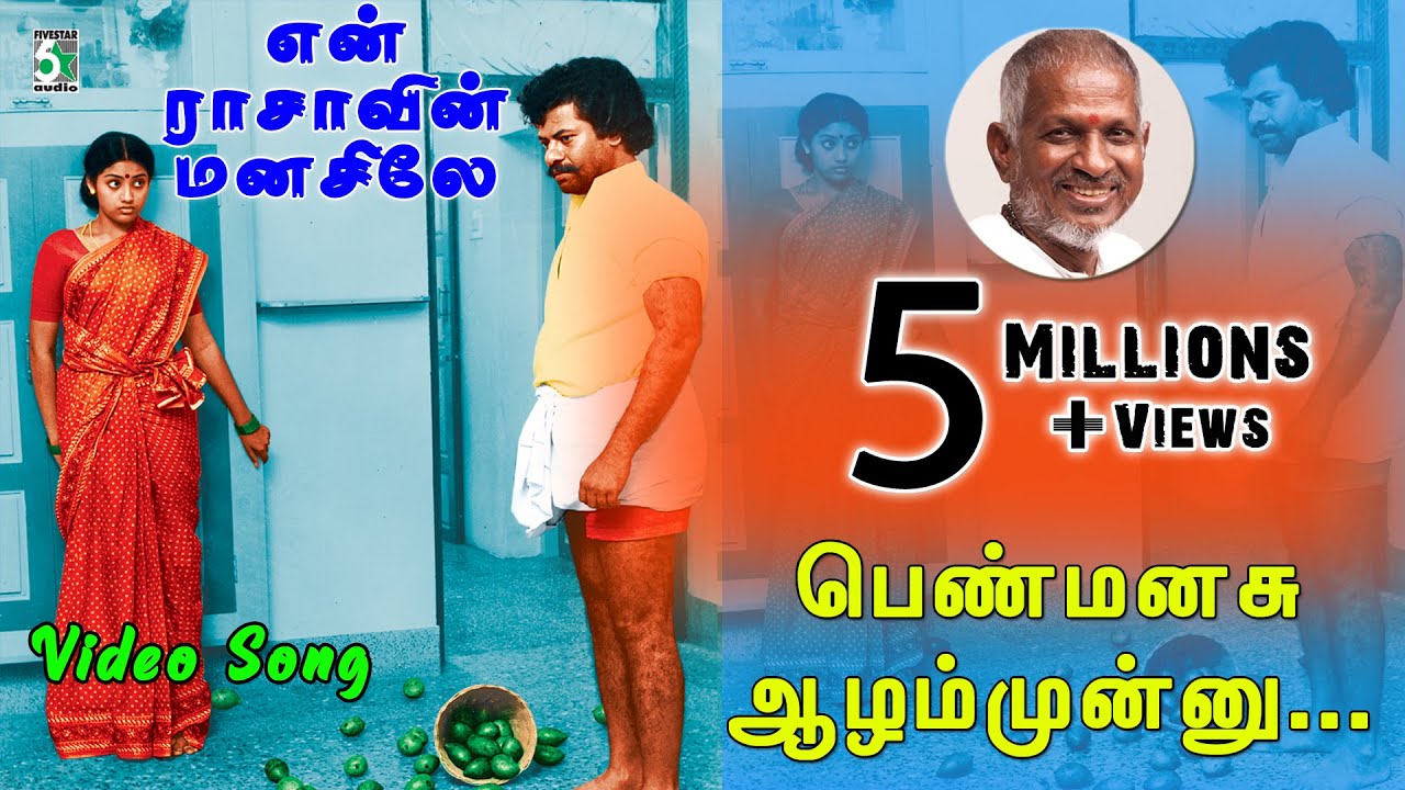 Pen Manasu Azham Endru | En Rasavin Manasile 🎶